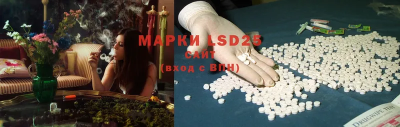 LSD-25 экстази кислота  Мензелинск 